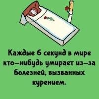 От болезней, которые могут развиться в том числе и от курения. Нет болезней, вызванных исключительно курением, за исключением забивки лёгких никотином и смолами. Все остальные могут иметь и другие причины