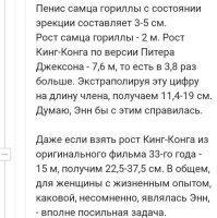 Про гориллу - исследователи продвинулись еще дальше: