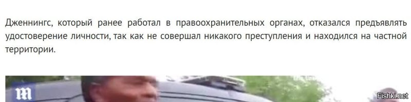 Чернокожего пастора арестовали, когда он поливал цветы соседа