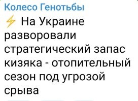 Политический мониторинг (471)