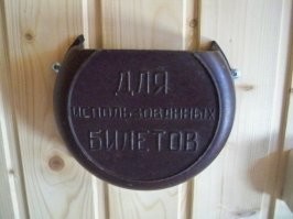 А я открутил! На даче висит -