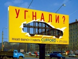 Был автомобиль и не стало