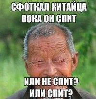 Призрак и помесь — как обидно раньше китайцы называли европейцев