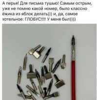 Это не "перья для письма тушью", это перья плакатные.