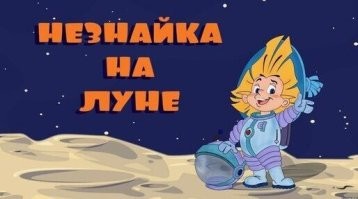 12 человек, который не был бойскаутом