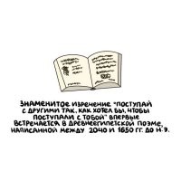 Это девиз сексуальных маньяков