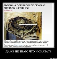 Американец едва не умер во время мастурбации