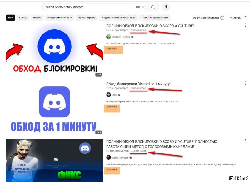 Ну, не знаю.
Я вообще без понятия что такое Discord и мне как-то фиолетово на его блокировку, но тупо забил в поиск "обход блокировки Discord" и Яндекс выдал несколько ссылок на ролики Ютуба, которые выложили буквально несколько часов назад.
То есть решение проблемы у всех под носом, но панику навели такую, что мама не горюй.
А надо всего лишь зайти на Ютуб и вбить в строку поиска "обход блокировки Discord".
В чём проблема? Разучились поиском пользоваться?