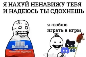 Это мерзкое быдло тоже хочет быть как большие дяди.
Они тоже жаждут откусить свой кусочек пирога и стричь лавэ, как это делают акулы из числа западных "джентльменов".
Вместо ютуба - подделки типа рутуб и vk video
Вместо дискорда - vk месседжер
Вместо стима, в который, к слову, немало людей вбухали немало средств - какую-нибудь площадку от vk или mail.ru (даже лень гуглить, есть такие или нет).
В общем, что бы они ни делали, у них стабильно получается автоваз и убогое суверенное стойло из разряда "жри что дают" и "цени что имеешь".
Только чтоб выиграть конкуренцию эти ублюдки ничего не могут придумать лучше чем вставлять палки в колёса игрокам рынка или блокировать их.
Ну и прикрываются избитыми отговорками про безопасность, интересы государства, вокруг враги и прочее фуфло.