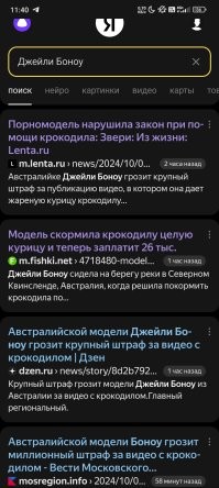Смотрю, эта модель известна только тем, что покормила крокодила.
