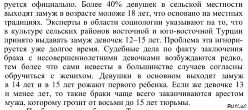 И что бы было понятно как это выражается в реальности, вот пример того как это происходит в Турции