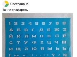 Предметы из советской школьной жизни, которые были у каждого ребёнка