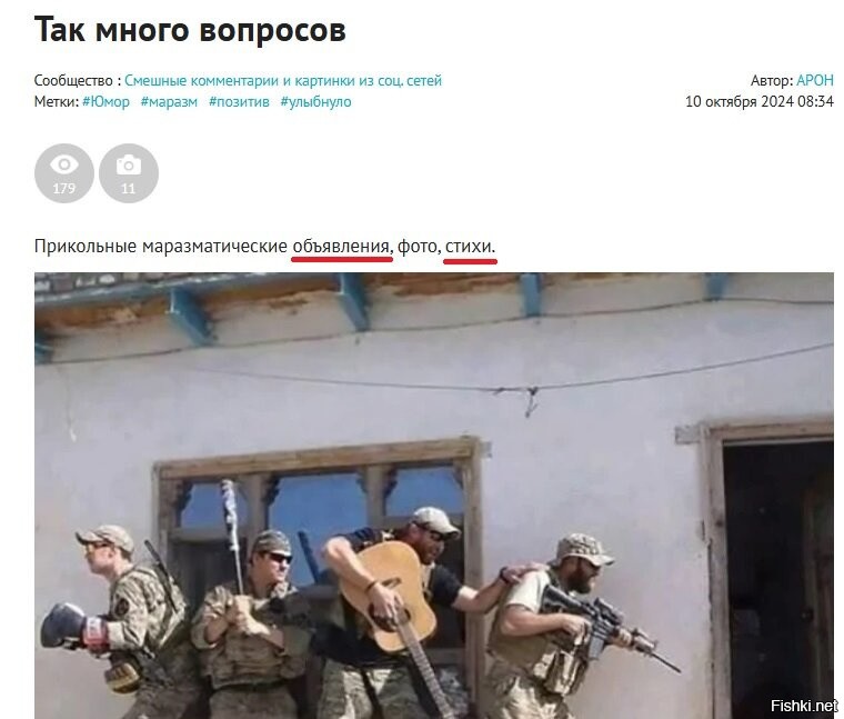 Не поддаваясь личной лени,
проверил - куча чепухи:
я не увидел объявлений,
и где же, мать твою, стихи?!