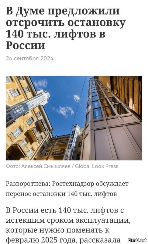 Очередь - это не страшно...