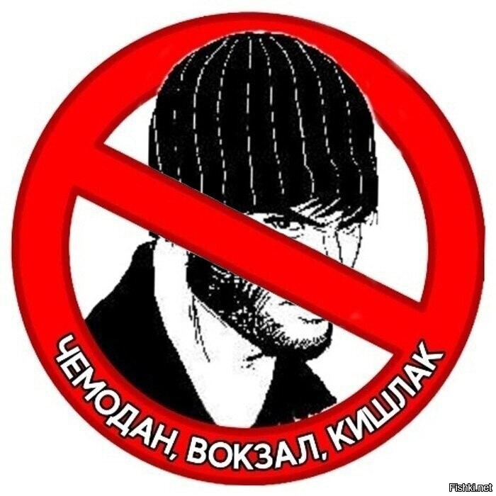 "Гнать тебя отсюда надо сраной метлой! Приехали и вести себя не умеют!"