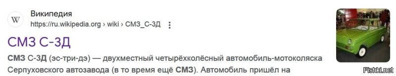 нет.
эта мотоколяска называется СМЗ C-3Д