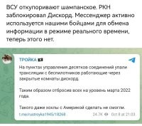 Что такое Дискорд? Первый раз о нём слышу.