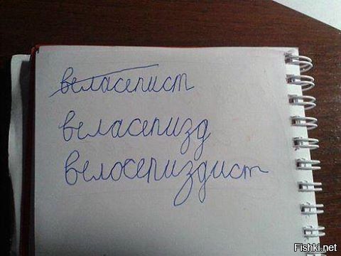 Таких "веловладельцев"?