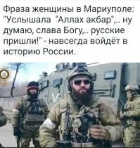 Мой знакомый  тоже воюет рядом с "Ахматовцами