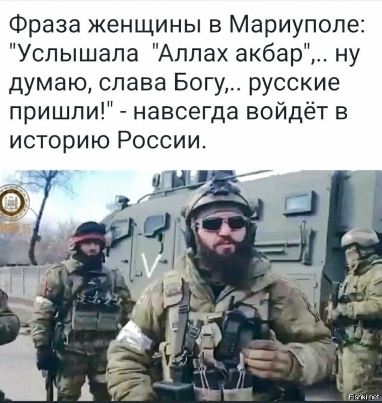 Мой знакомый  тоже воюет рядом с "Ахматовцами