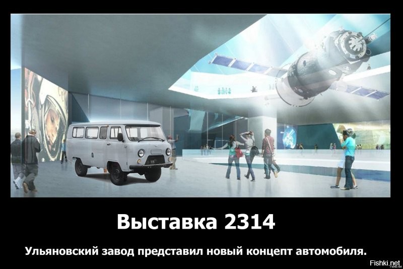 УАЗ отказался брать в свой музей прототип «футуристической буханки»