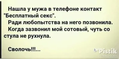 Прозвище для мужчин: как женщины записывают мужей в телефонную книгу