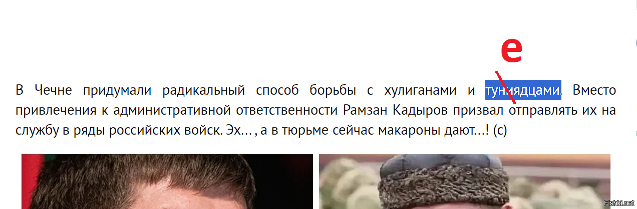 тунеядцами.