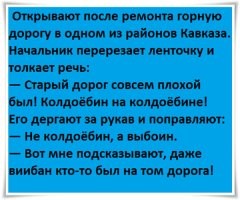 Британец раскрыл секрет, как заставил дорожников устранить 10000 выбоин