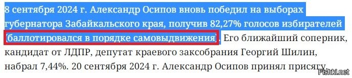 «Показал своё отношение»: губернатор Забайкалья странно обошёлся со своей подчинённой