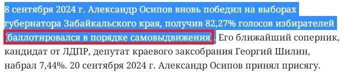 «Показал своё отношение»: губернатор Забайкалья странно обошёлся со своей подчинённой