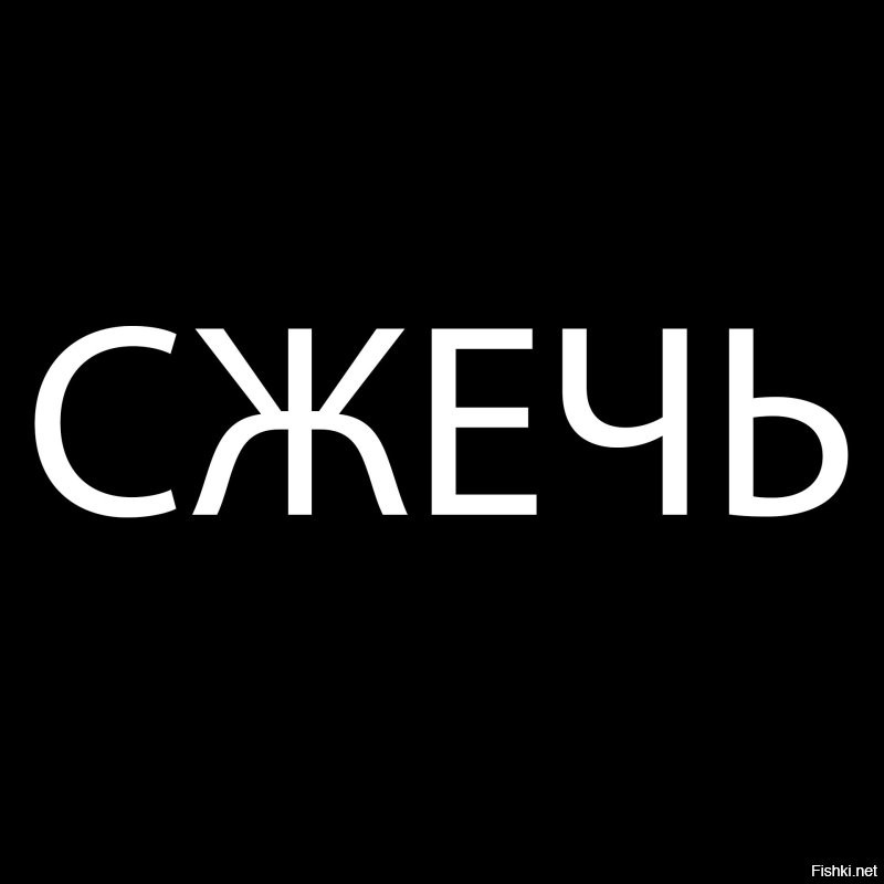 Прилюдно