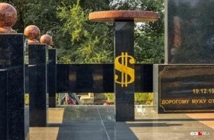 К последнему фото с могилой цыгана в Самаре на кладбище Рубежное.
Комиссия администрации Самары проверила могилу на кладбище «Рубежное», на украшение которой пожаловались горожане. Оказалось, что оформление захоронения действительно сделали с нарушениями. И теперь конструкции грозит снос.
О жалобах сообщил депутат Госдумы от Самарской области Александр Хинштейн. По его словам, на аллее погибших сотрудников МВД установили гигантский памятник цыганскому барону.
- Особенно пикантно, что помпезное мраморное захоронение в нескольких местах украшено изображениями долларов, - заметил депутат.
Представители мэрии Самары сообщили, что семье похороненного гражданина предоставили участок земли площадью 5,5 кв. м (2,2   2,5 м). Причем предназначается он для двойного (родственного) захоронения.
- Специальная комиссия осмотрела могилу и обнаружила самовольно установленное надмогильное сооружение, размер которого значительно превышает параметры, установленные законодательством, - сообщили в городской администрации.
Чиновники уточнили, что установку или замену памятника над могилой горожане должны согласовывать с муниципальным казенным учреждением «Ритуал». При этом нужно выполнить несколько условий. Во-первых, памятник не должен выходить за границы выданного под захоронение участка. Во-вторых, размер памятника не должен превышать 2,5 метра, склепа - 3 метра, ограды - 1 метр.
- Семье похороненного гражданина направили письмо с предложением в добровольном порядке демонтировать надмогильное сооружение. Если она не примет меры в течение 30 дней, то МКУ «Ритуал» направит иск в суд о принудительном сносе, - рассказали представители городской администрации.