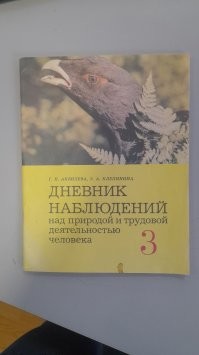 Предметы из советской школьной жизни, которые были у каждого ребёнка