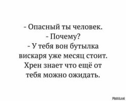 Скучные и опасные вы люди: