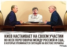 Если переговоры по Украине будут, то они будут в этом формате.