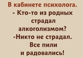 Пятничный алкогольный юмор