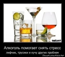 Пятничный алкогольный юмор