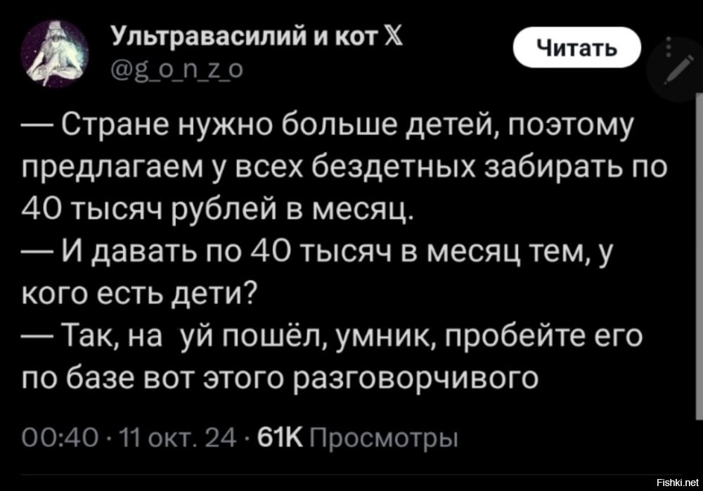 «40 тысяч рублей для них - не бог весть какие деньги»: эксперт объяснил, почему бездетные семьи должны платить специальный налог
По его мнению, взносы в бюджет нужно вносить и тем, кто не может иметь ребёнка по медицинским показателям.