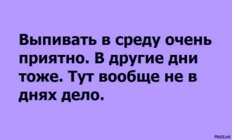 Пятничный алкогольный юмор