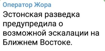 Политический мониторинг (474)