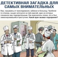 Окулисту фонендоскоп нах не нужен