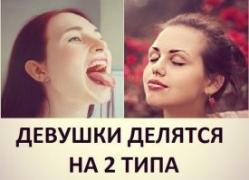 24 фото, которые доказывают, что люди делятся на два типа