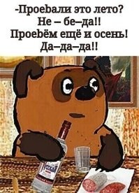 Пятничный алкогольный юмор