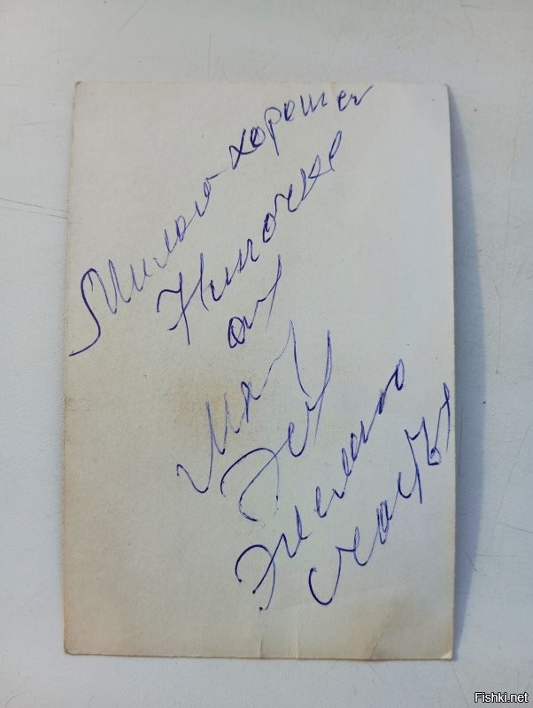 Извините, мальчики, вернусь к Эсембаеву. 
Его автограф моей коллеге.