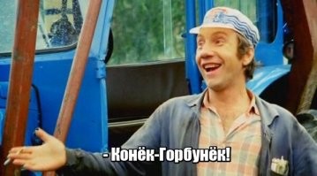 Сегодня день рождения у невероятно любимого советскими людьми дьяка посольского приказа Феофана - Савелия Крамарова
