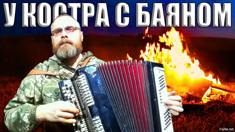 Ну просто вечер баяна... Штук 30 за час.