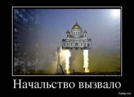 Сразу после этого...