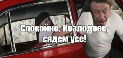 Напряжённый фильм - "спуск"