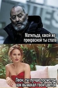 22 неизвестных факта о фильме «Леон»