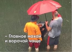 Плохой погоды не бывает, бывает плохое настроение.